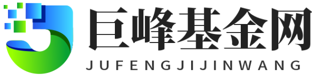 巨峰基金网